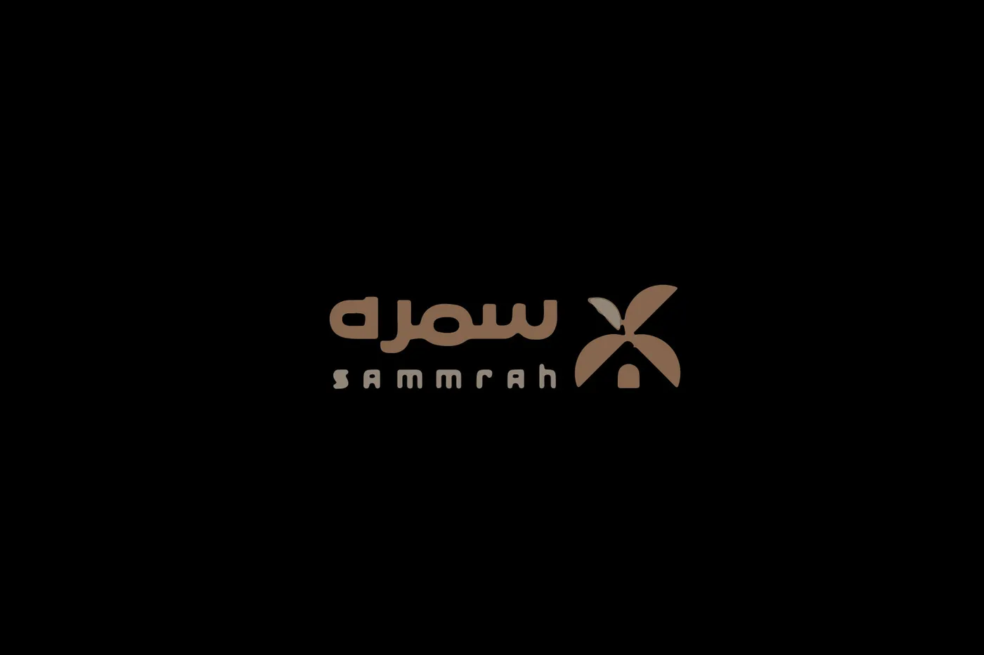 فعالية سمرة