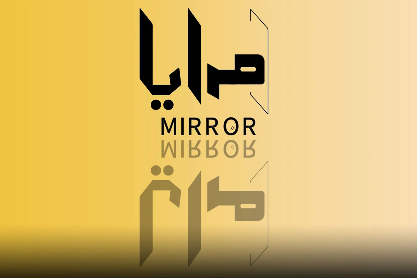 View Mirrors