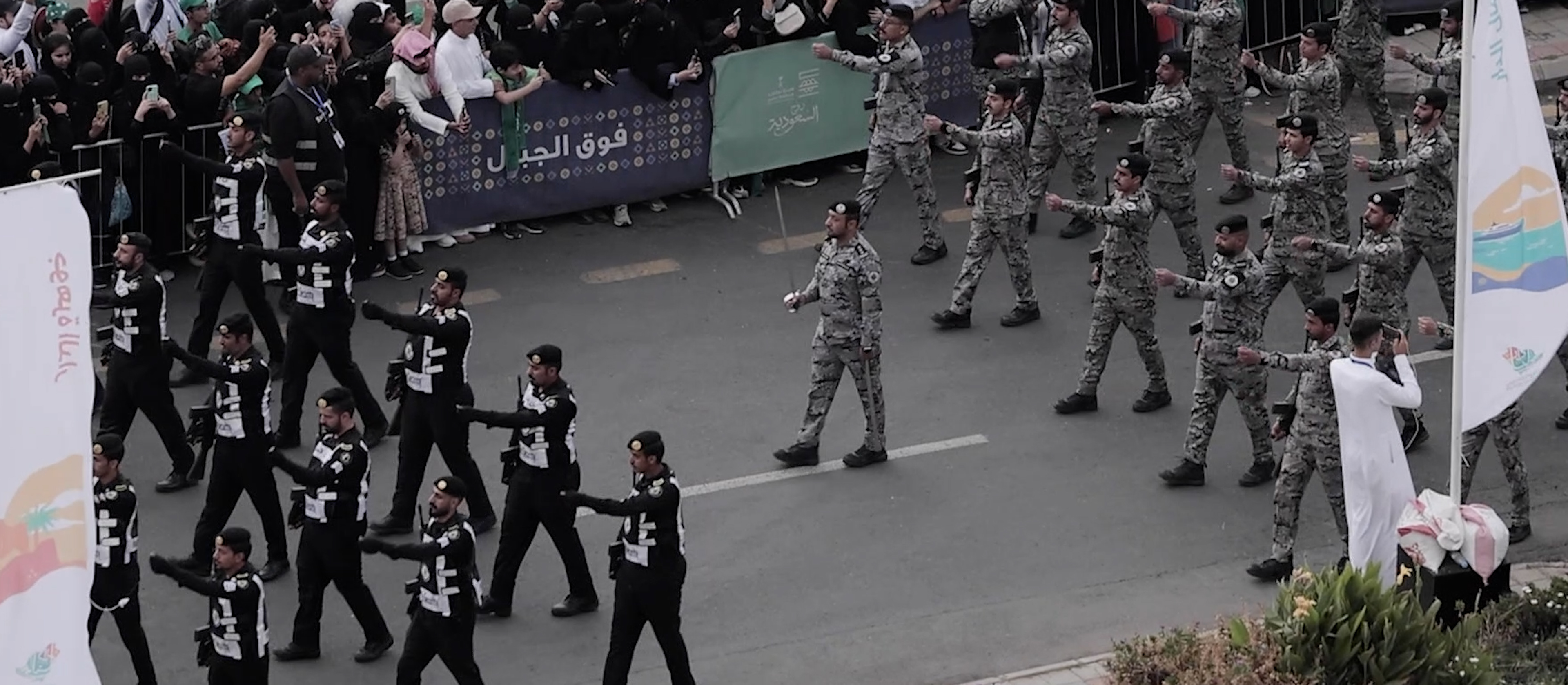 المسيرة العسكرية