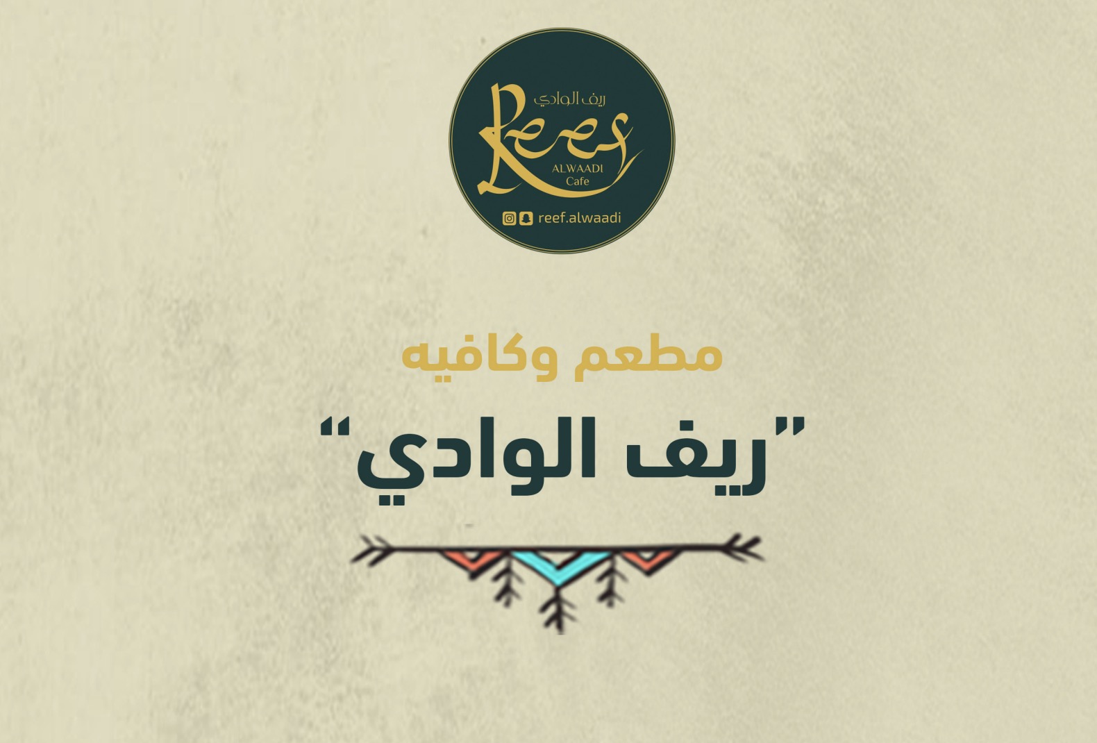 Reef Al Wadi Cafe
