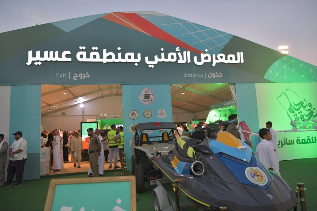 معرض أمني