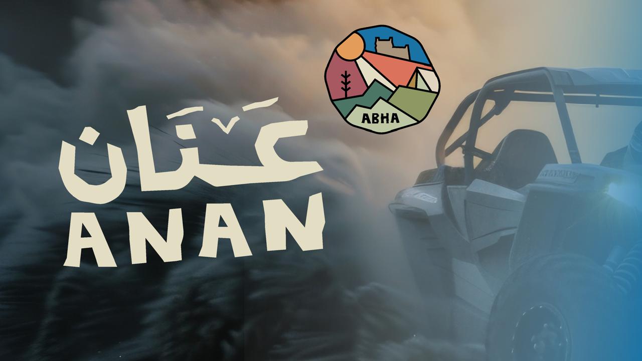 عنان أبها